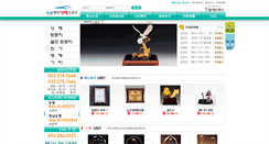 Desktop Screenshot of bbtrophy.co.kr