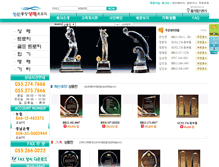 Tablet Screenshot of bbtrophy.co.kr